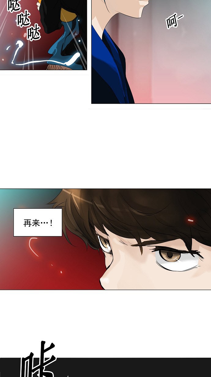 《神之塔》漫画最新章节第209话免费下拉式在线观看章节第【41】张图片