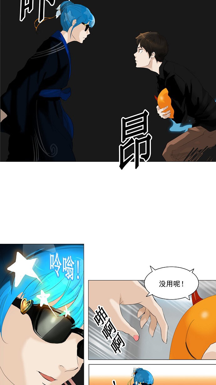 《神之塔》漫画最新章节第209话免费下拉式在线观看章节第【40】张图片