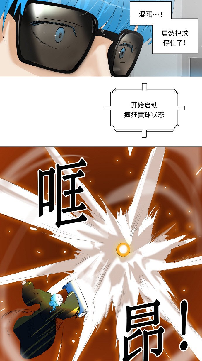 《神之塔》漫画最新章节第209话免费下拉式在线观看章节第【38】张图片