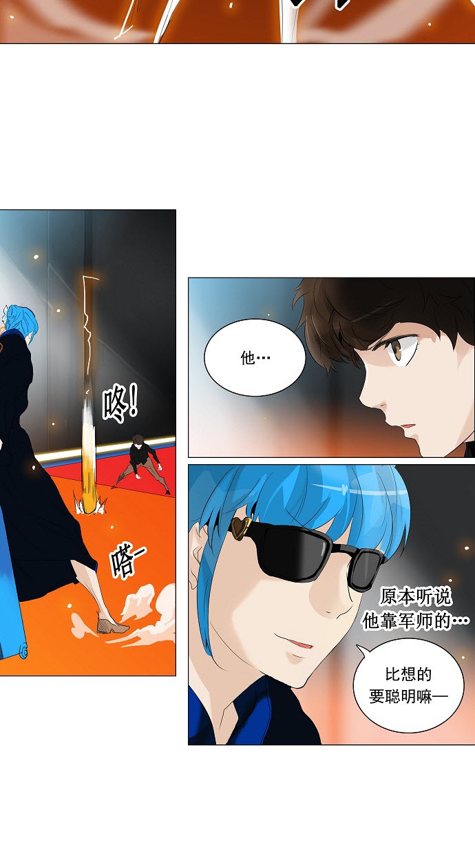 《神之塔》漫画最新章节第209话免费下拉式在线观看章节第【37】张图片