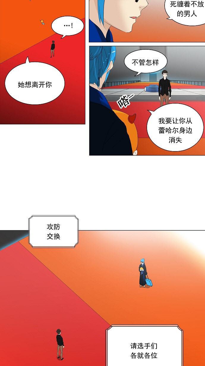 《神之塔》漫画最新章节第209话免费下拉式在线观看章节第【35】张图片