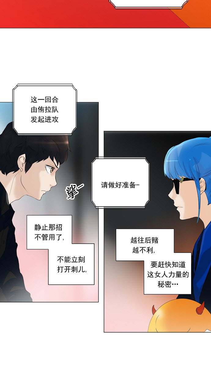 《神之塔》漫画最新章节第209话免费下拉式在线观看章节第【34】张图片