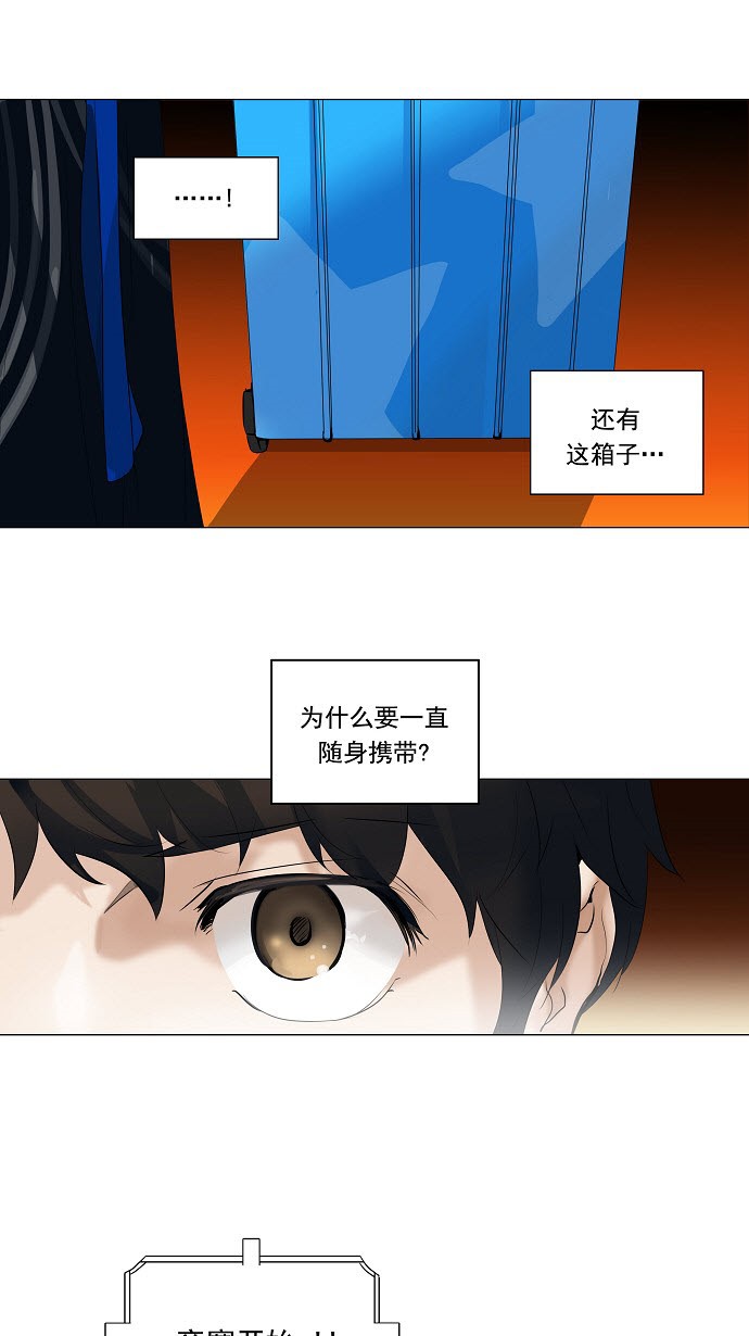 《神之塔》漫画最新章节第209话免费下拉式在线观看章节第【33】张图片