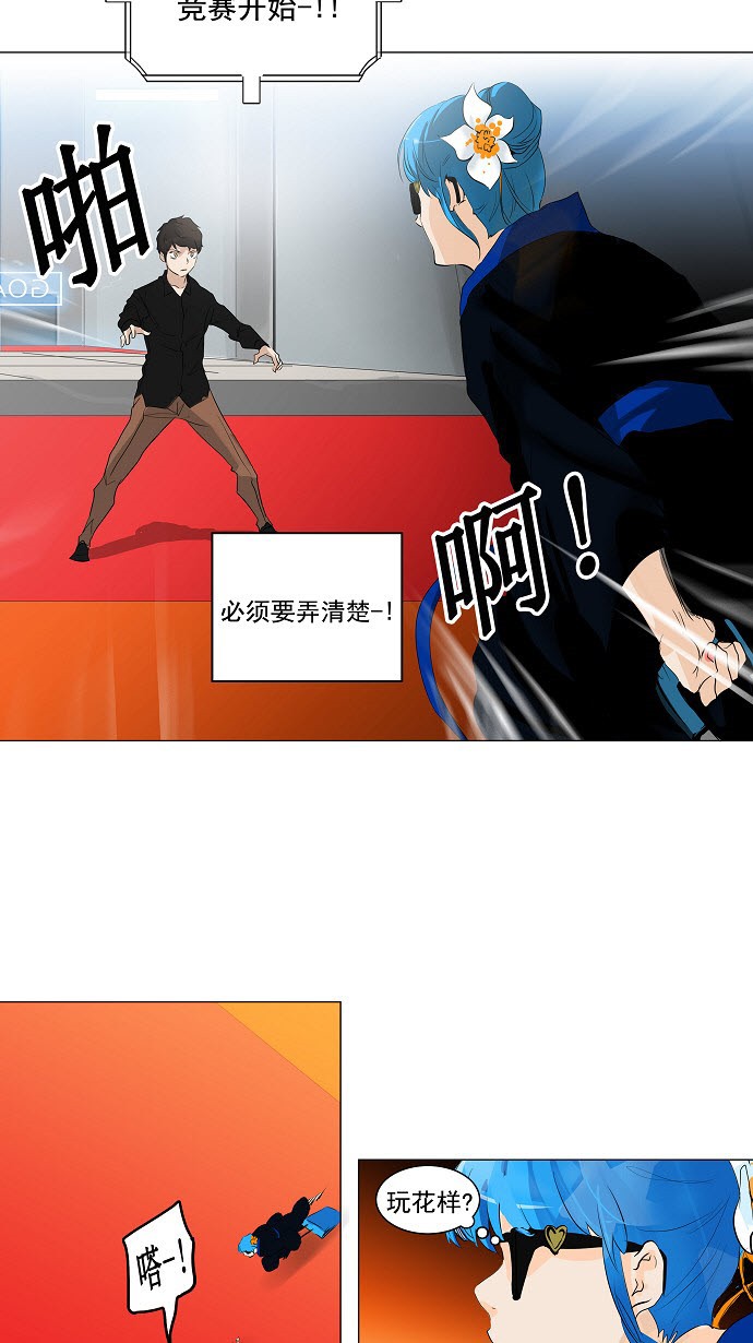 《神之塔》漫画最新章节第209话免费下拉式在线观看章节第【32】张图片