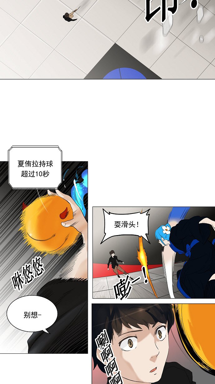 《神之塔》漫画最新章节第209话免费下拉式在线观看章节第【30】张图片