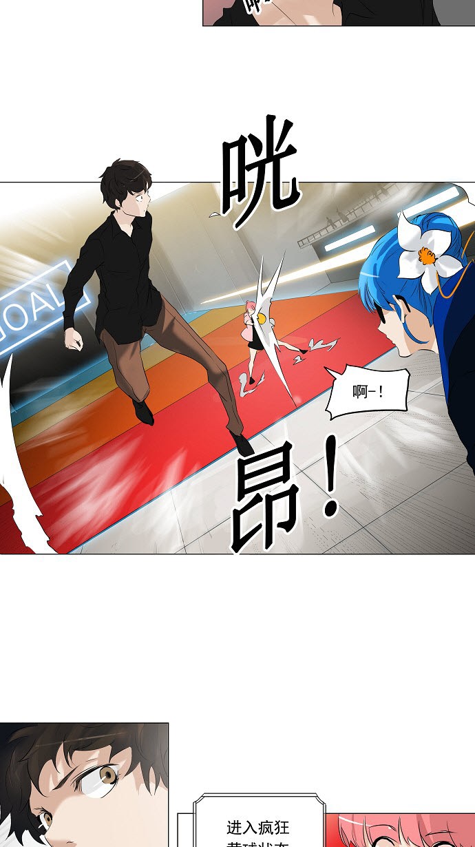 《神之塔》漫画最新章节第209话免费下拉式在线观看章节第【29】张图片