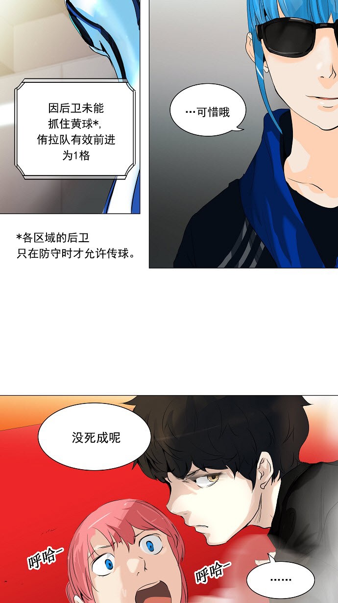 《神之塔》漫画最新章节第209话免费下拉式在线观看章节第【25】张图片