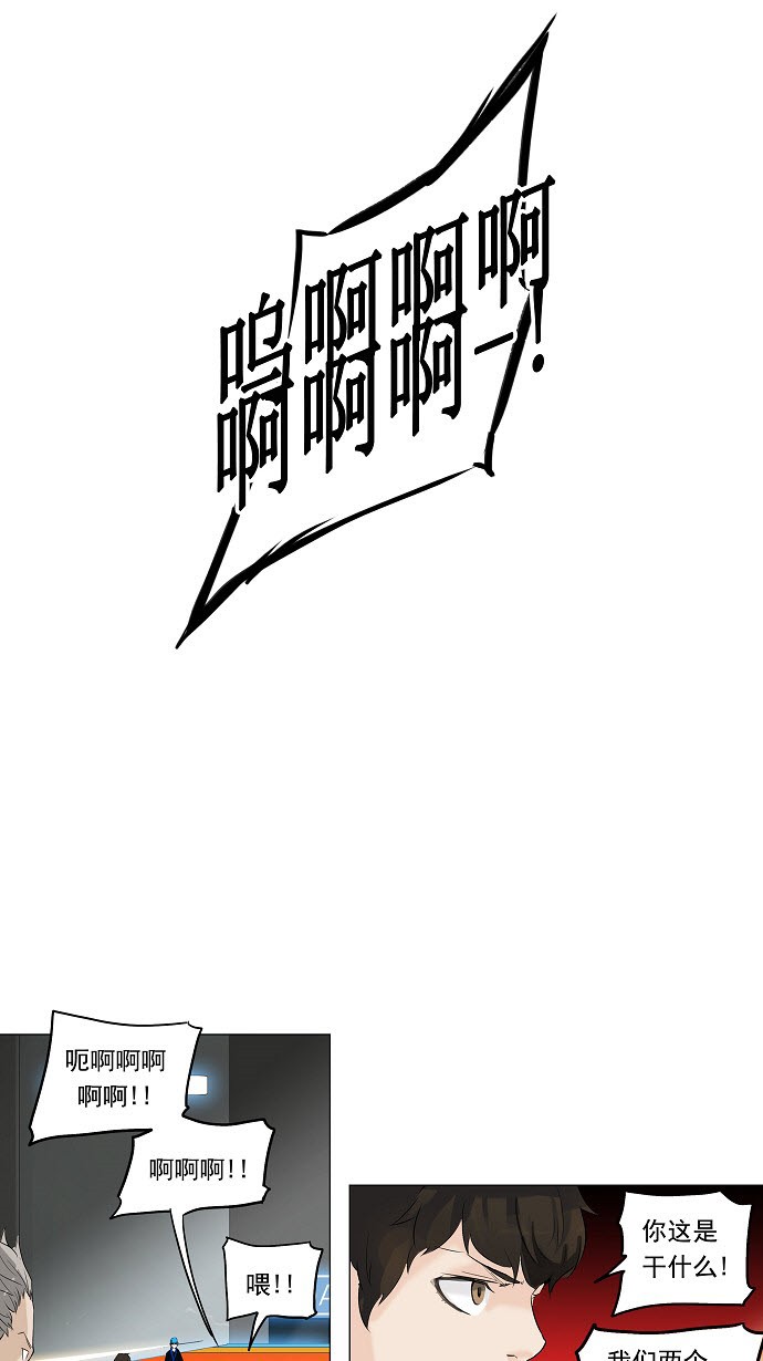 《神之塔》漫画最新章节第209话免费下拉式在线观看章节第【23】张图片