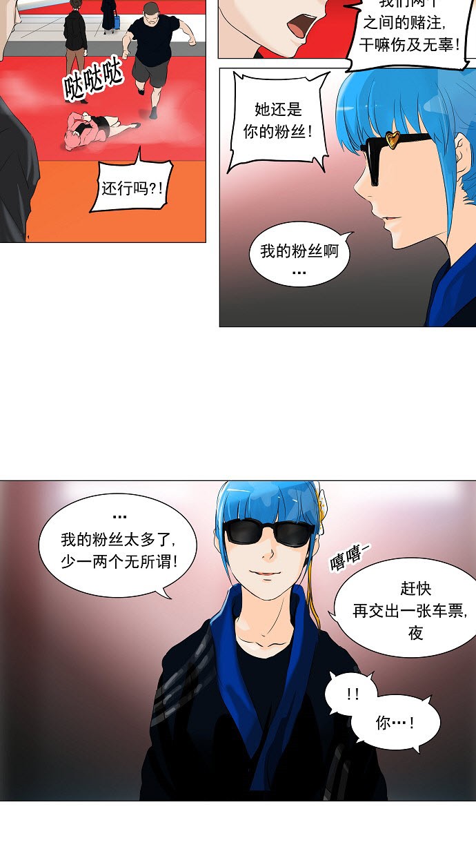 《神之塔》漫画最新章节第209话免费下拉式在线观看章节第【22】张图片