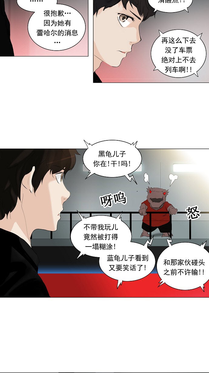 《神之塔》漫画最新章节第209话免费下拉式在线观看章节第【20】张图片