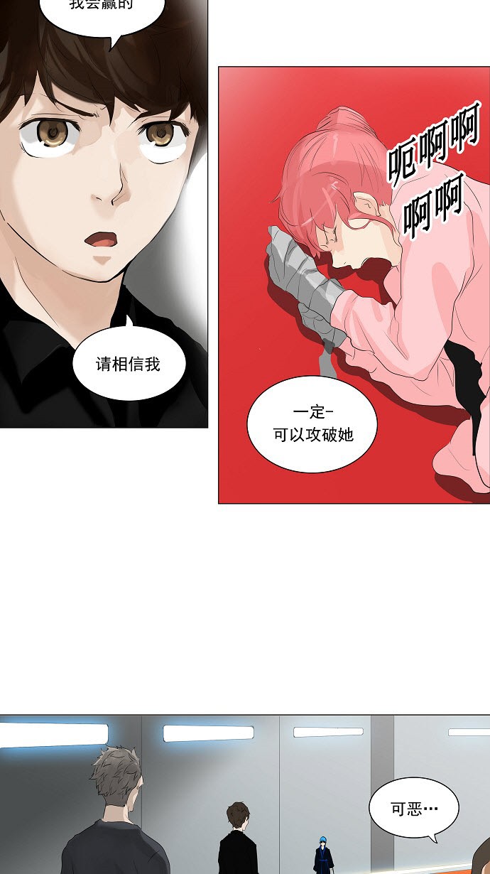 《神之塔》漫画最新章节第209话免费下拉式在线观看章节第【17】张图片