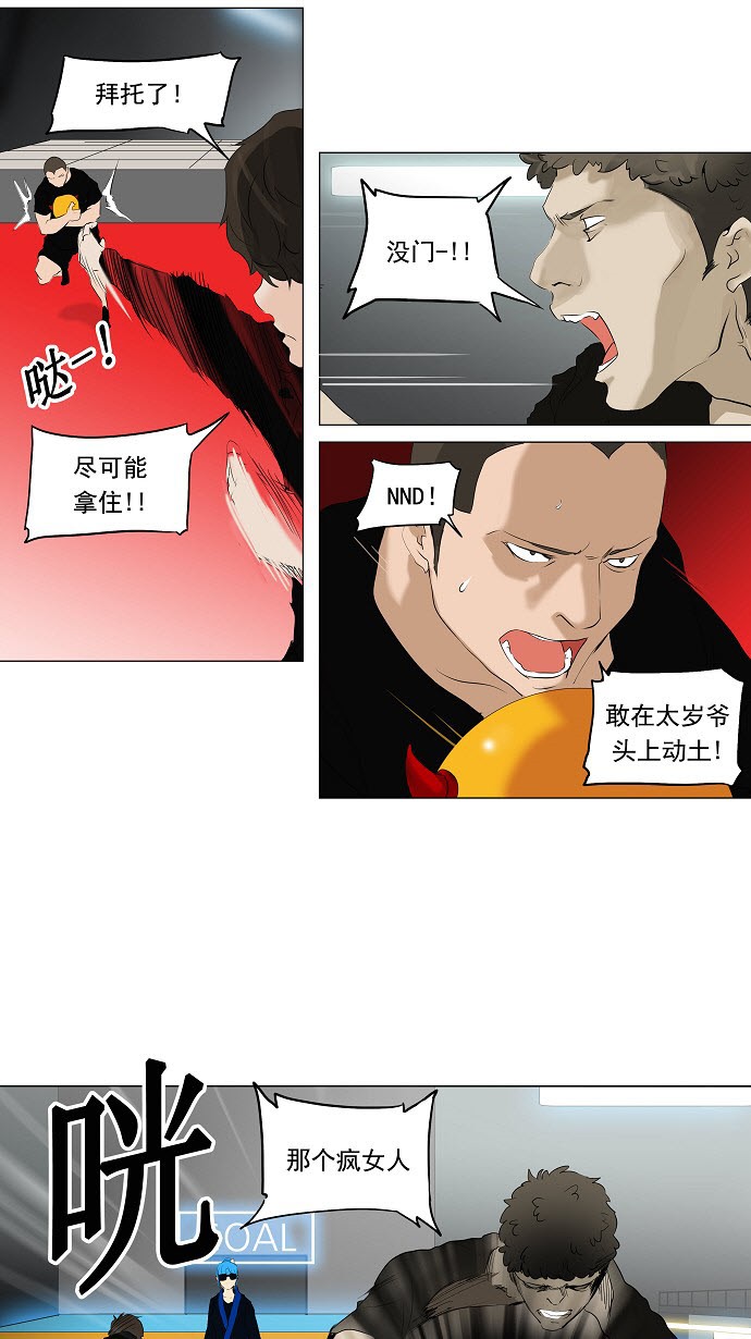 《神之塔》漫画最新章节第209话免费下拉式在线观看章节第【14】张图片