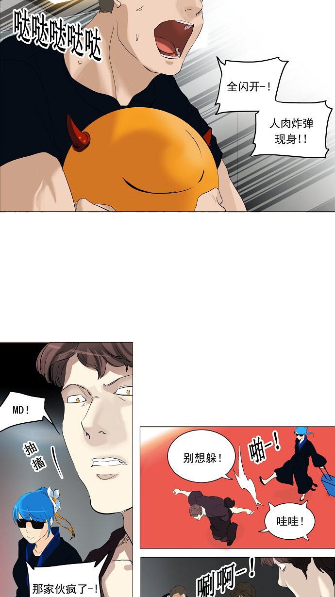 《神之塔》漫画最新章节第209话免费下拉式在线观看章节第【11】张图片