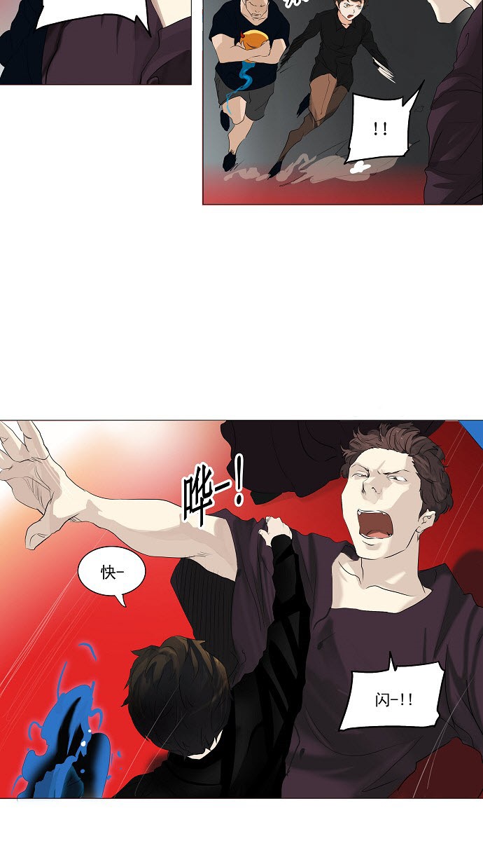 《神之塔》漫画最新章节第209话免费下拉式在线观看章节第【10】张图片