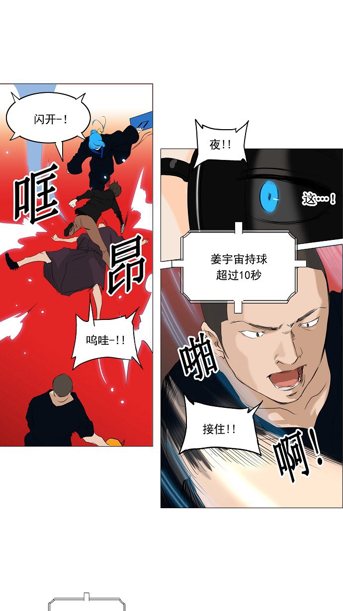 《神之塔》漫画最新章节第209话免费下拉式在线观看章节第【9】张图片