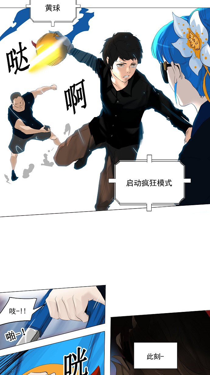 《神之塔》漫画最新章节第209话免费下拉式在线观看章节第【8】张图片