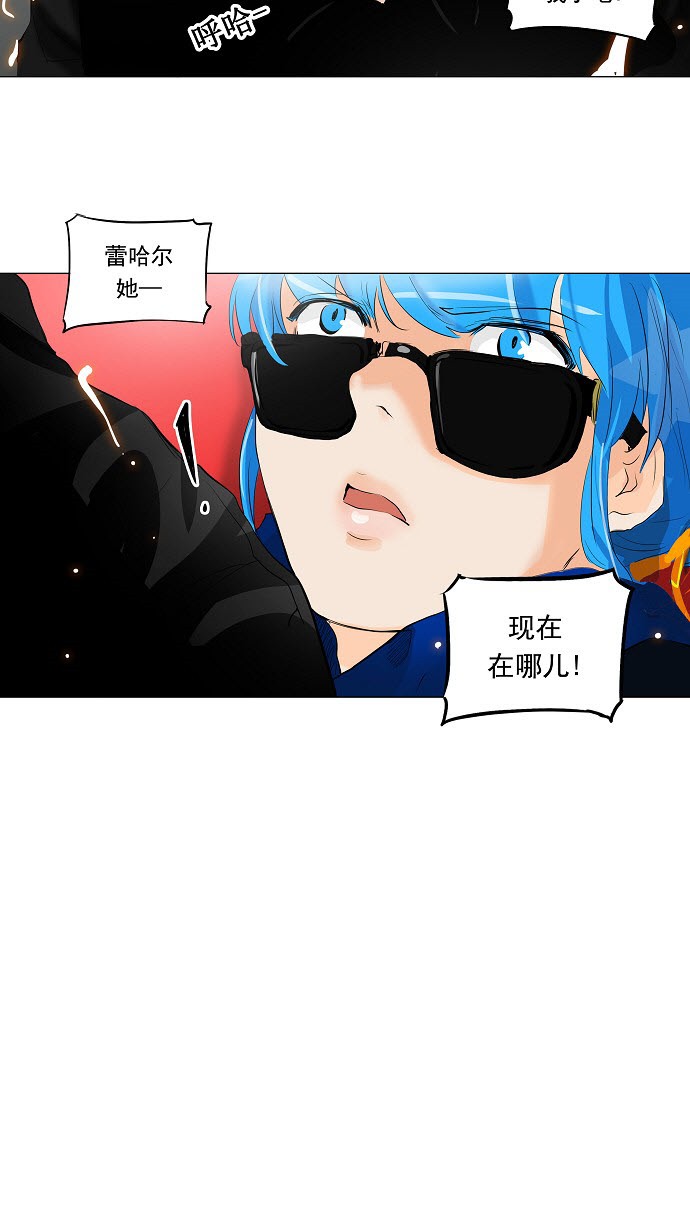 《神之塔》漫画最新章节第209话免费下拉式在线观看章节第【3】张图片