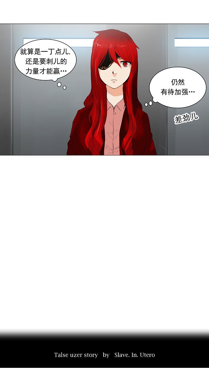 《神之塔》漫画最新章节第210话免费下拉式在线观看章节第【42】张图片