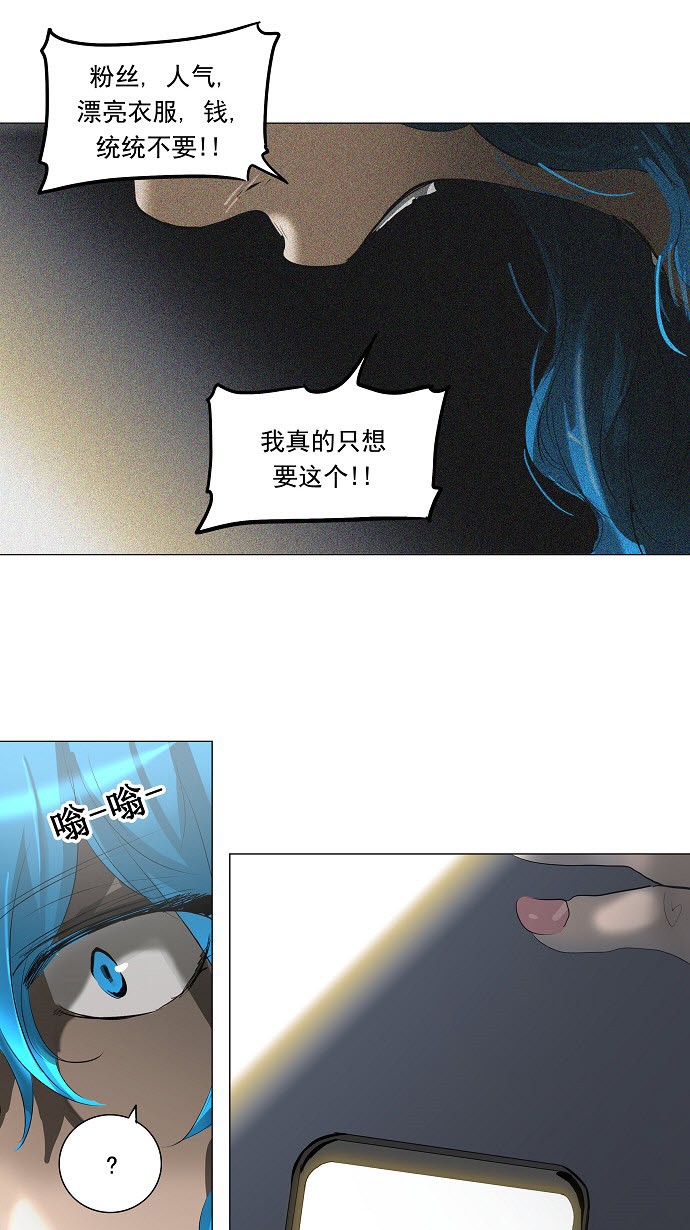 《神之塔》漫画最新章节第210话免费下拉式在线观看章节第【29】张图片