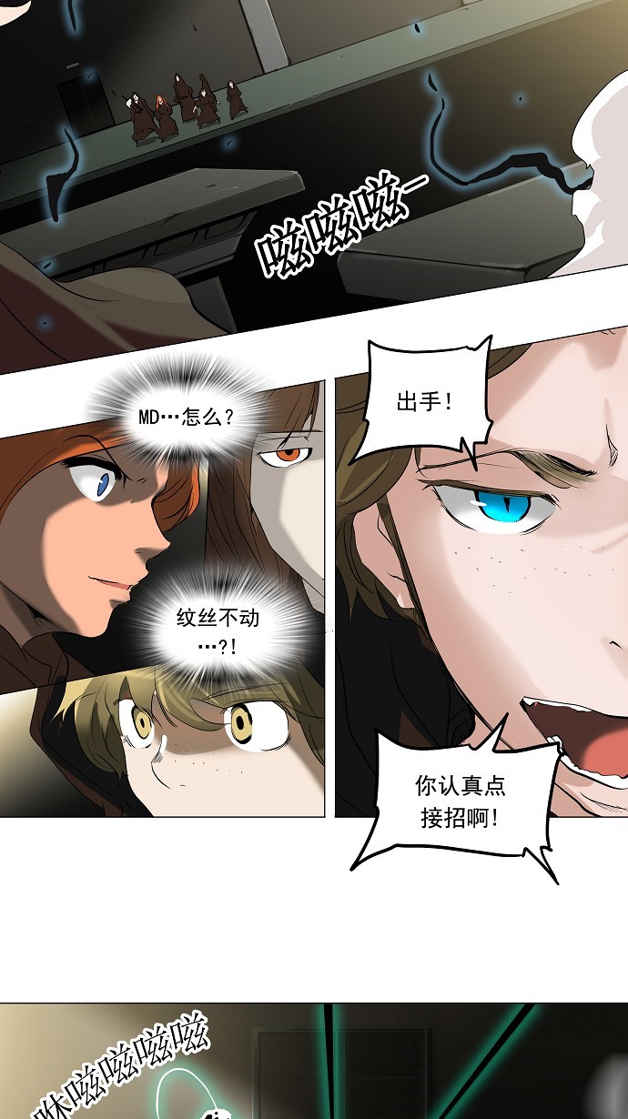 《神之塔》漫画最新章节第211话免费下拉式在线观看章节第【30】张图片