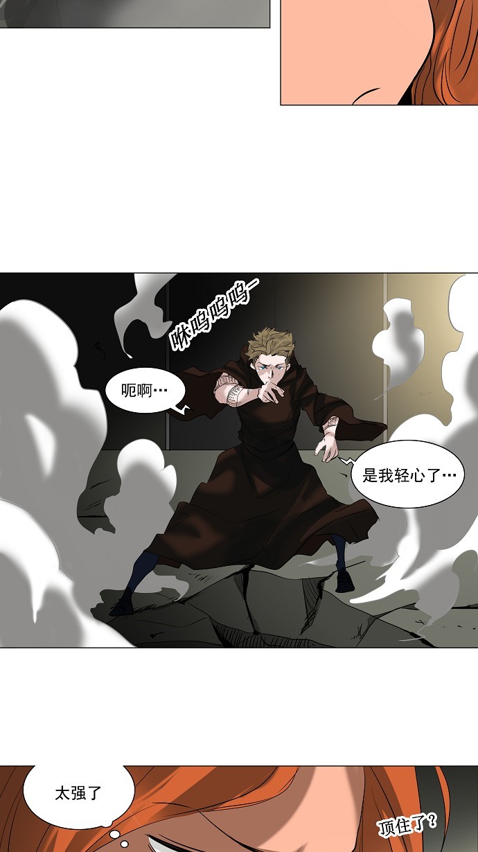 《神之塔》漫画最新章节第211话免费下拉式在线观看章节第【25】张图片