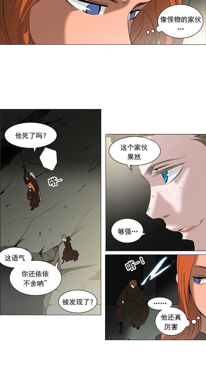 《神之塔》漫画最新章节第211话免费下拉式在线观看章节第【24】张图片