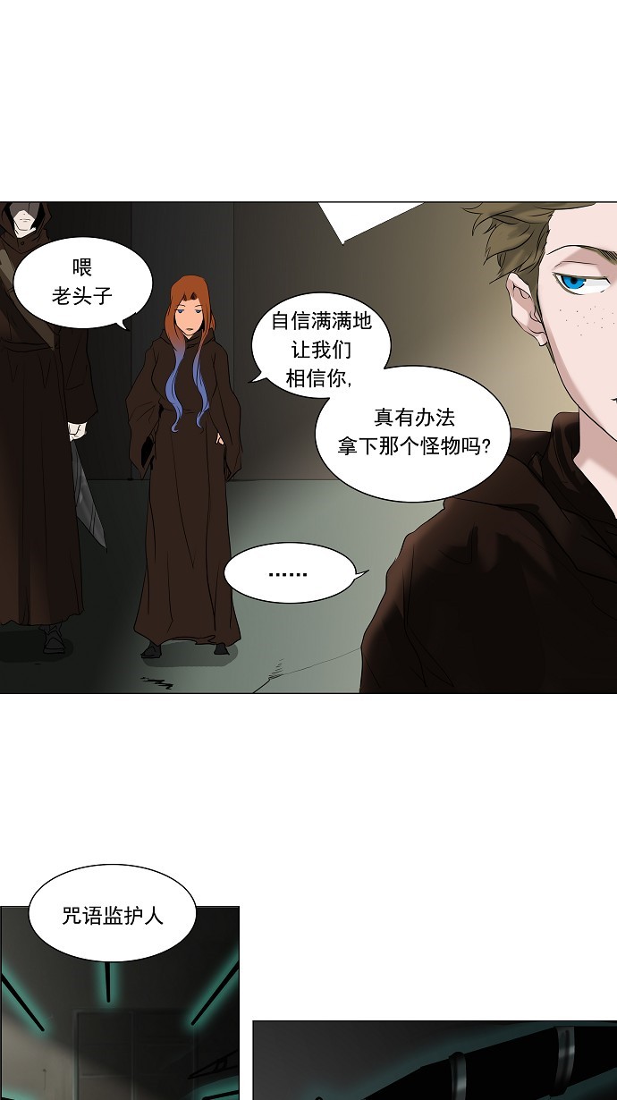 《神之塔》漫画最新章节第211话免费下拉式在线观看章节第【23】张图片