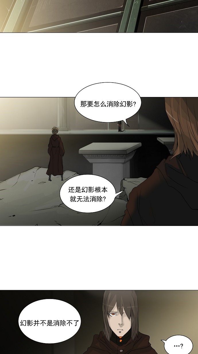 《神之塔》漫画最新章节第211话免费下拉式在线观看章节第【21】张图片