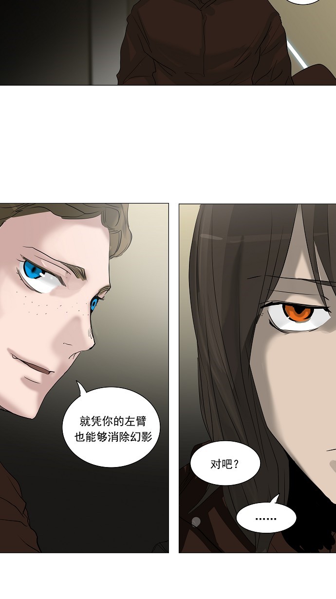 《神之塔》漫画最新章节第211话免费下拉式在线观看章节第【20】张图片