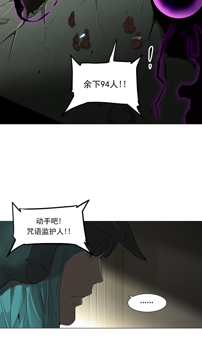 《神之塔》漫画最新章节第211话免费下拉式在线观看章节第【17】张图片