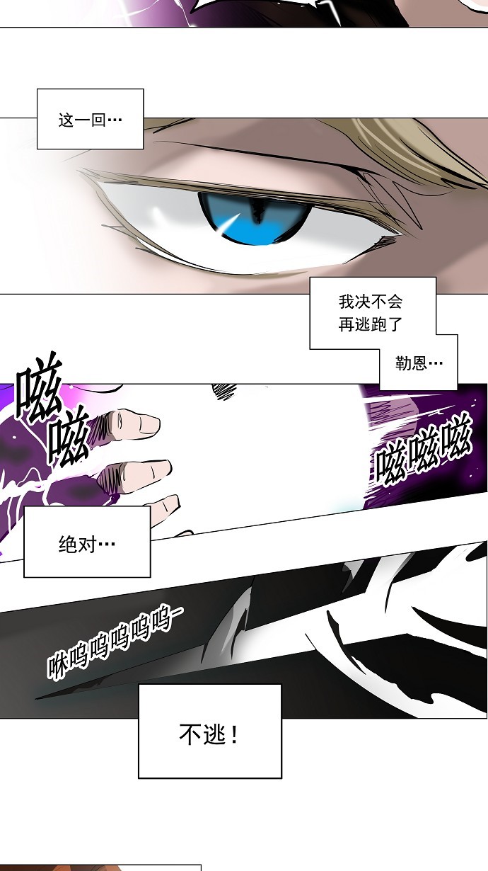 《神之塔》漫画最新章节第211话免费下拉式在线观看章节第【15】张图片