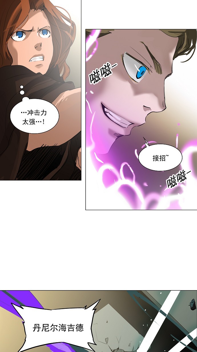 《神之塔》漫画最新章节第211话免费下拉式在线观看章节第【14】张图片