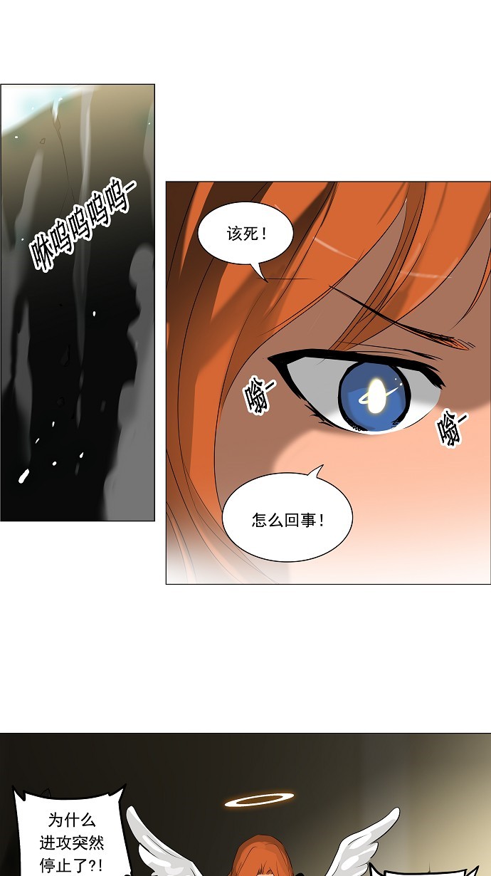 《神之塔》漫画最新章节第211话免费下拉式在线观看章节第【10】张图片