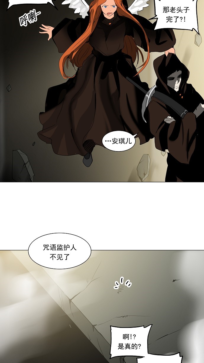 《神之塔》漫画最新章节第211话免费下拉式在线观看章节第【9】张图片