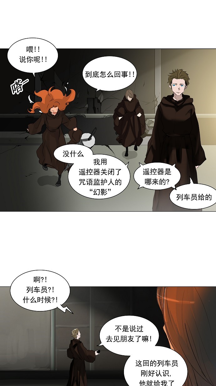 《神之塔》漫画最新章节第211话免费下拉式在线观看章节第【7】张图片