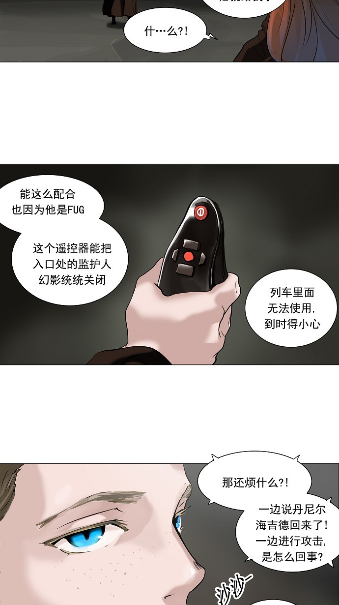 《神之塔》漫画最新章节第211话免费下拉式在线观看章节第【6】张图片