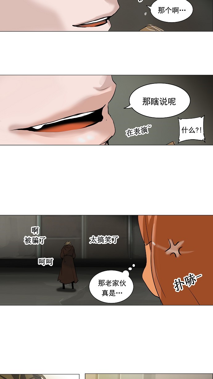 《神之塔》漫画最新章节第211话免费下拉式在线观看章节第【5】张图片