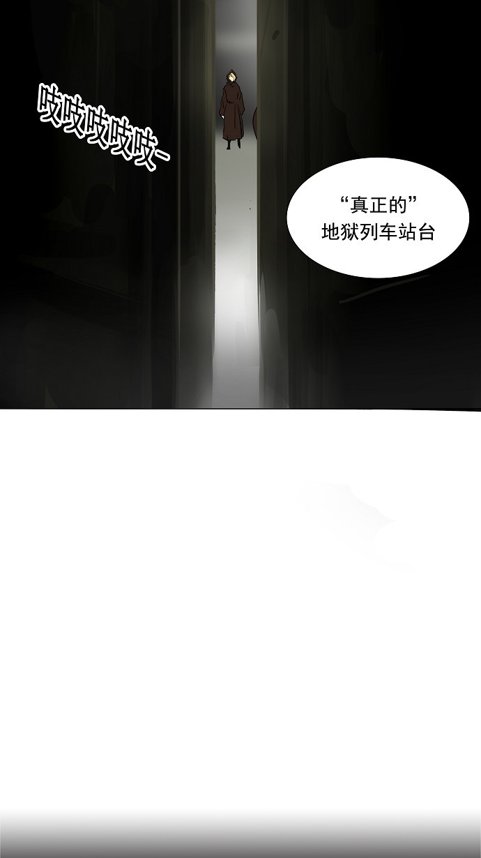 《神之塔》漫画最新章节第211话免费下拉式在线观看章节第【3】张图片