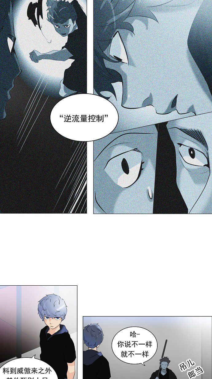 《神之塔》漫画最新章节第212话免费下拉式在线观看章节第【52】张图片