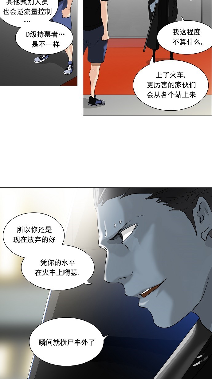 《神之塔》漫画最新章节第212话免费下拉式在线观看章节第【51】张图片