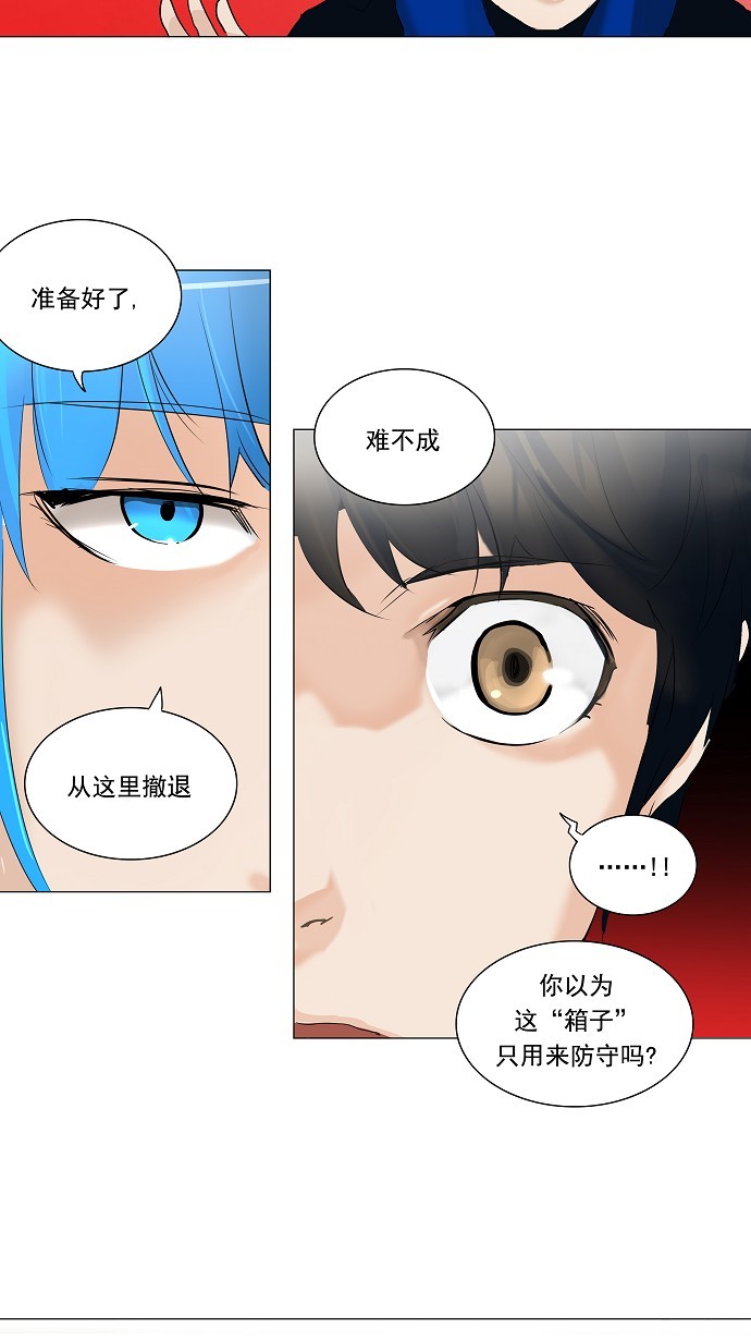 《神之塔》漫画最新章节第212话免费下拉式在线观看章节第【41】张图片