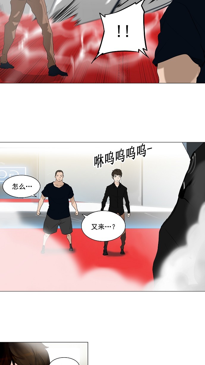 《神之塔》漫画最新章节第212话免费下拉式在线观看章节第【36】张图片