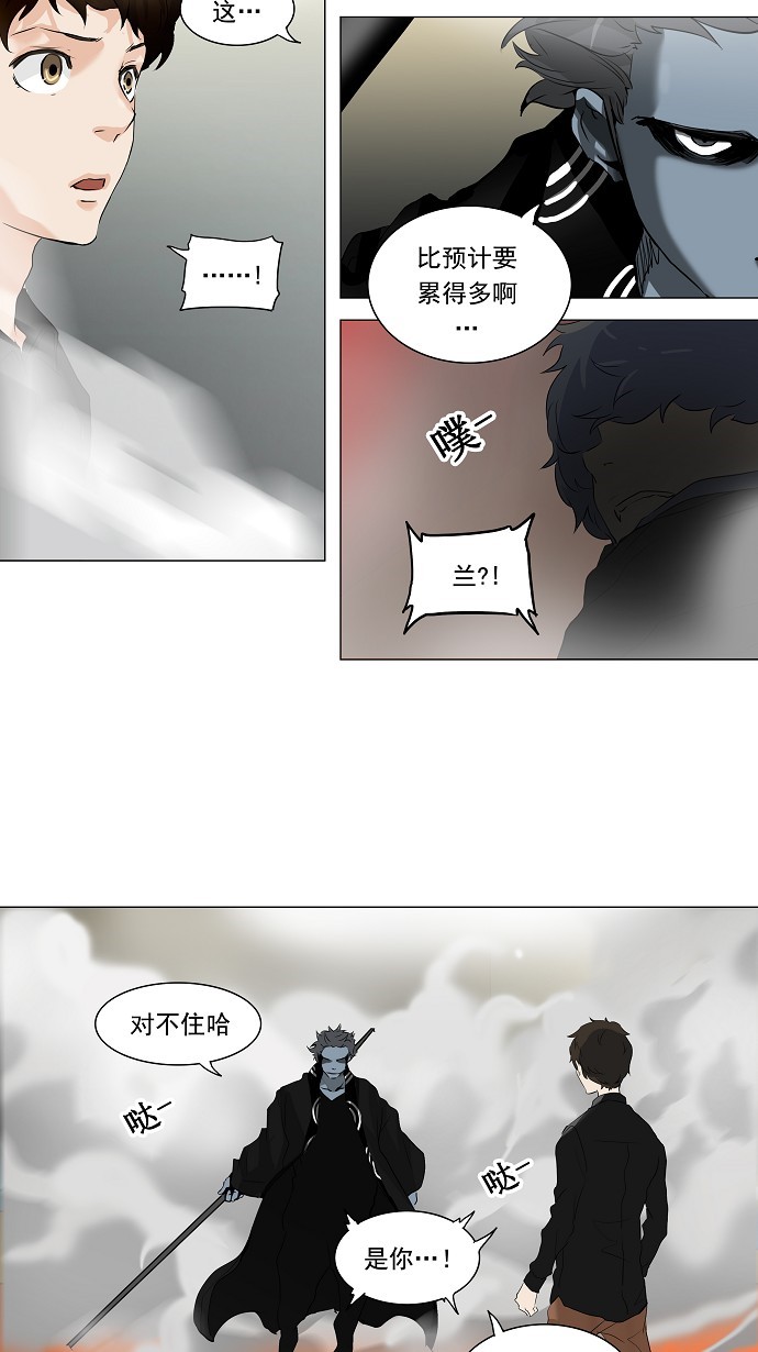 《神之塔》漫画最新章节第212话免费下拉式在线观看章节第【35】张图片