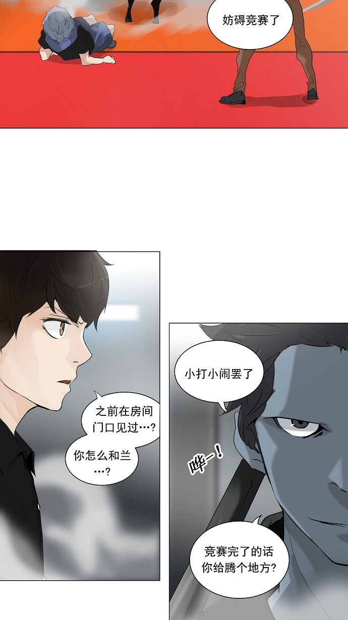 《神之塔》漫画最新章节第212话免费下拉式在线观看章节第【34】张图片