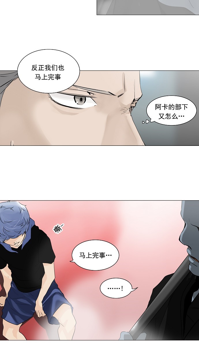 《神之塔》漫画最新章节第212话免费下拉式在线观看章节第【33】张图片