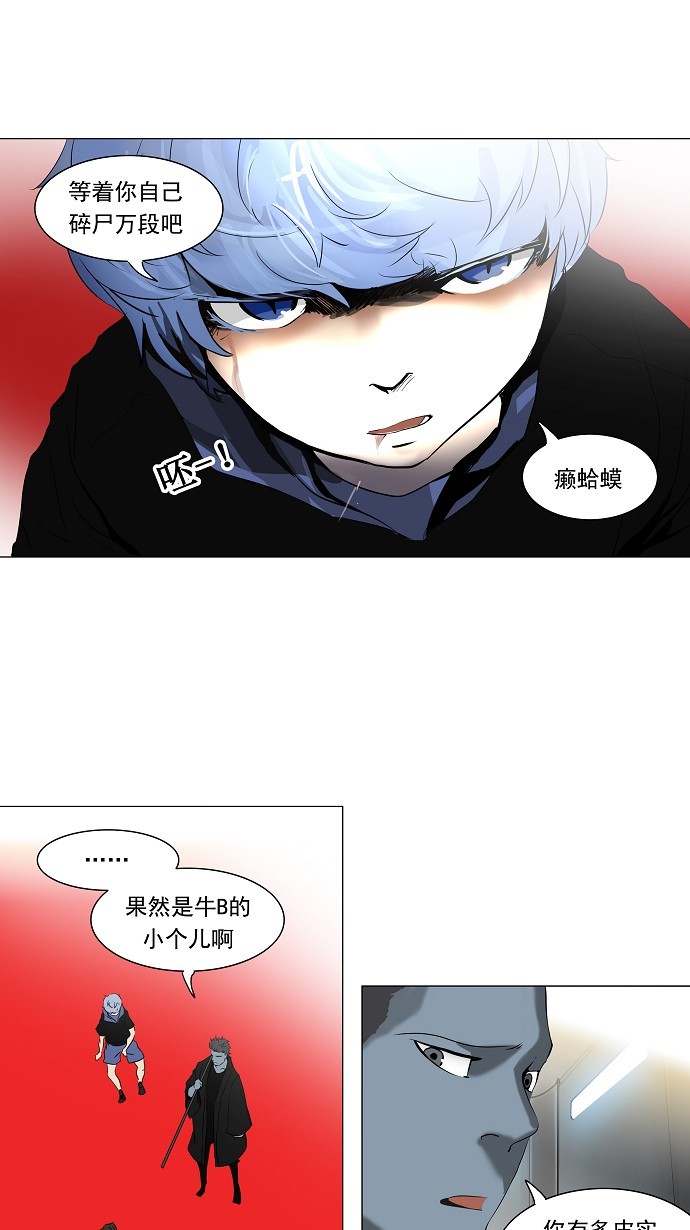 《神之塔》漫画最新章节第212话免费下拉式在线观看章节第【32】张图片