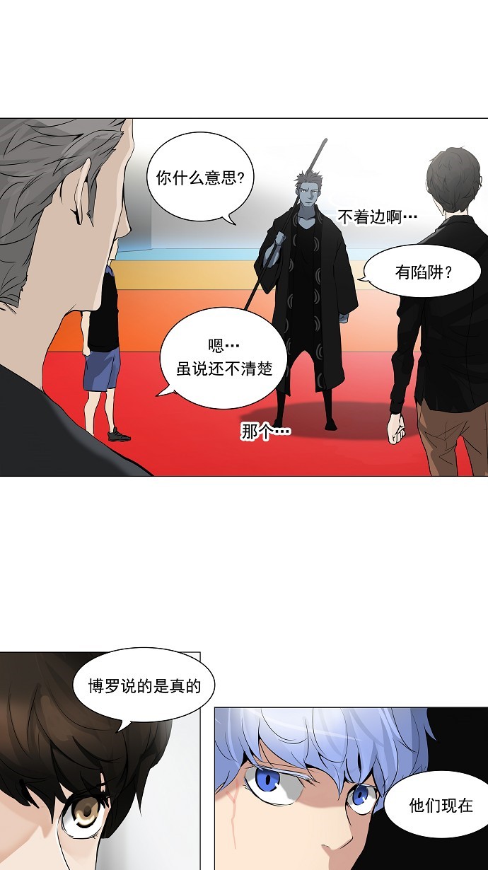 《神之塔》漫画最新章节第212话免费下拉式在线观看章节第【29】张图片