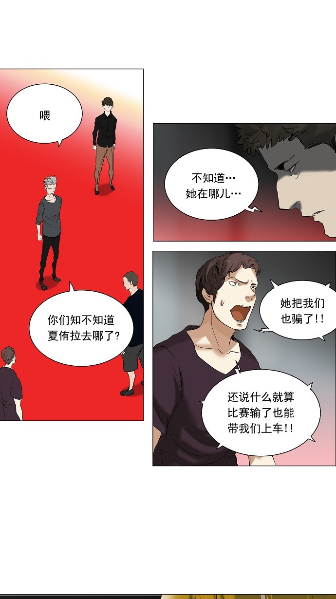 《神之塔》漫画最新章节第212话免费下拉式在线观看章节第【23】张图片