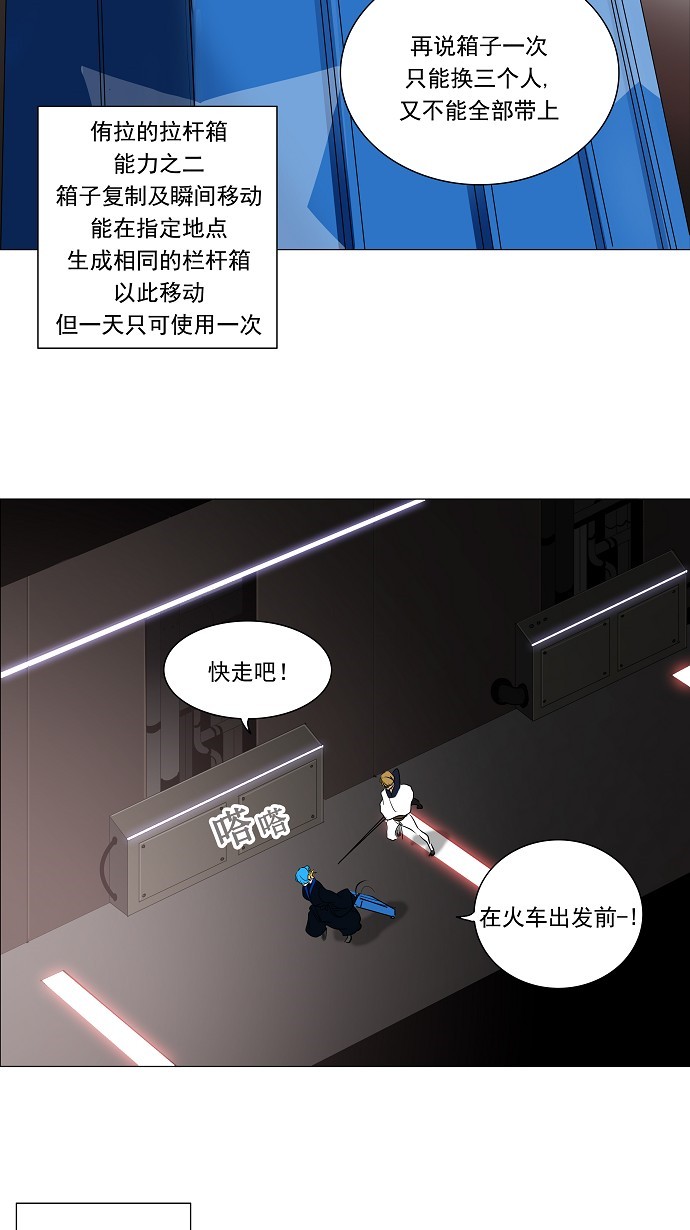 《神之塔》漫画最新章节第212话免费下拉式在线观看章节第【19】张图片