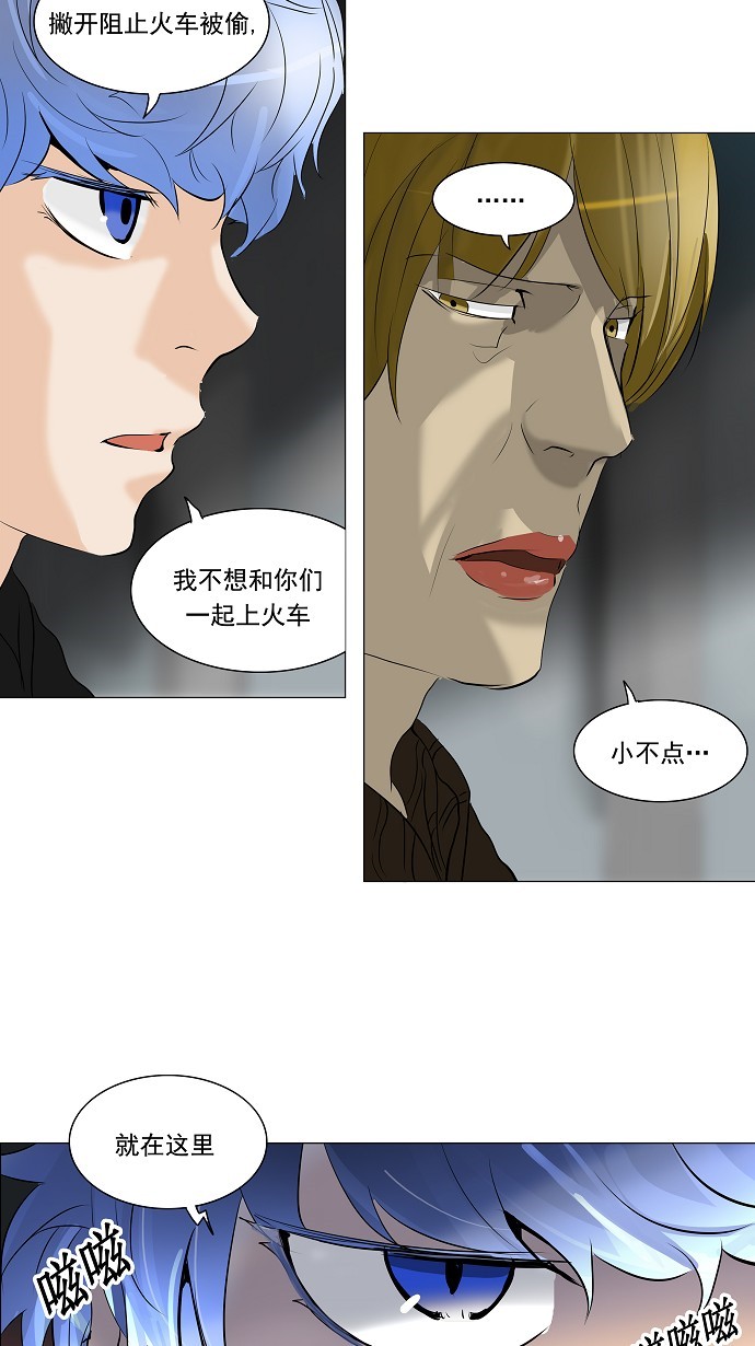 《神之塔》漫画最新章节第212话免费下拉式在线观看章节第【13】张图片